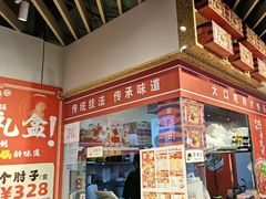 -桐哥肉铺(万柳华联店)