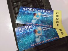 -武汉5D星空错觉艺术馆(中心百货店)