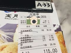 -宝月楼·台湾菜馆(天河城店)