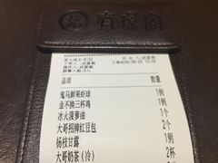 -有璟阁港式餐厅(国贸商城店)