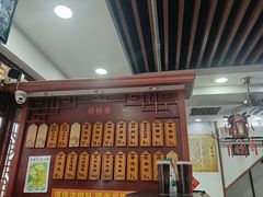 -荣阳楼(山塘街店)