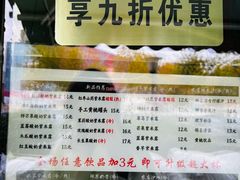 -萌萌牛紫米露(烟台大学店)