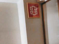 -袁记串串香火锅(郑和中路店)