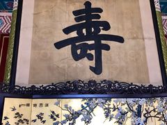 门面-听鹂馆饭庄(颐和园店)