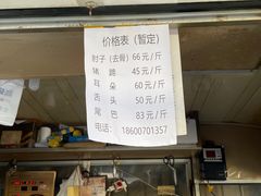 -老北京赵记酱肘子