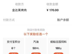 -金达莱烤肉(县后东路店)