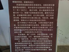 -昆明市金殿名胜区