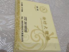-国信海鲜酒楼