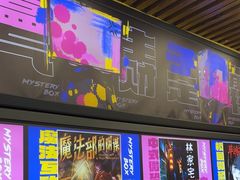 -谜盒子奇幻密室(南屏店)