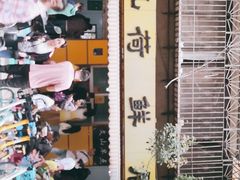 -文山荷鲜居(翠湖店)