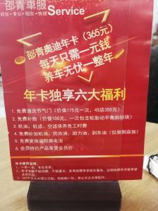 邵青车服(来广营店)-"据老公说自打买了奥迪来这保养已经第五次了.