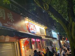 -小饕荟雅安贡椒鱼鲜馆(广福桥店)