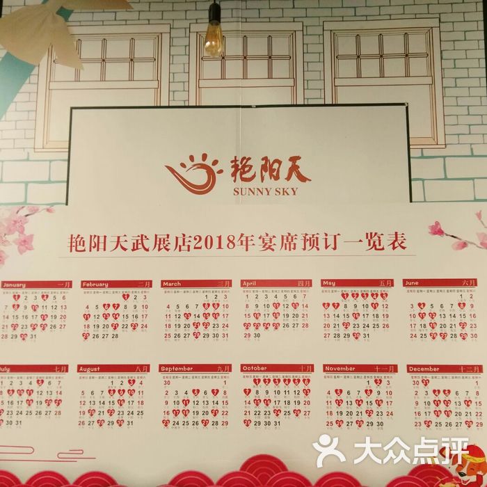 艳阳天幸福殿堂酒店