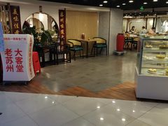 -老苏州大客堂·苏帮菜·松鼠桂鱼·苏州传统小吃(观前街人民商场店)