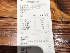 账单-欧阳小姐在成都(爱琴海店)