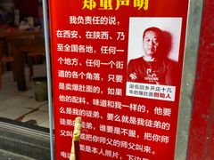 -关中道乡村爆肚面馆(玄风桥店)
