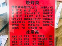 -玫瑰红烤羊排(北新桥三条店)