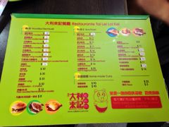 大利来记咖啡室(旗舰店)-大利来记咖啡室(告利雅施利华街店)