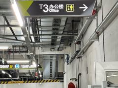 -虹桥天地-停车场