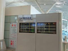-南昌昌北国际机场