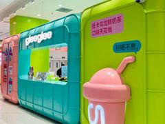 -gleeglee乐溢亦茶(合生汇店)
