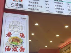 -大嘻咹biangbiang面(历史博物馆店)