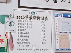 -四代祖传老陈黄焖鱼