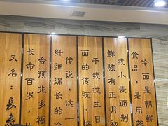 -服务大楼冷面(延大店)