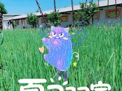 -河北村民俗体验园