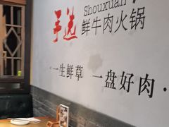 -手选潮汕鲜活牛肉火锅(二七广场店)