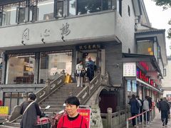 -同心楼(解放北路店)