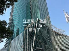 -上海凯宾斯基大酒店