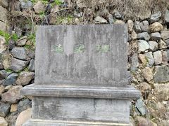 -渔梁坝