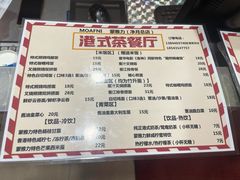 -蒙雅力港式茶餐厅(学人特色商业街店)