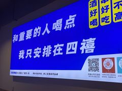 -四禧精酿铜锅涮肉·烧烤工场(大明湖店)