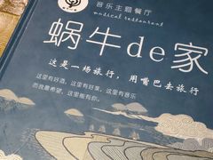 -蜗牛的家旅行主题云南菜餐厅.小酒馆(护国寺店)