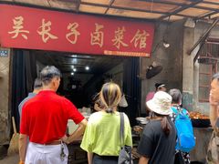 -吴长子卤菜馆(统一街店)
