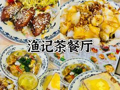 -渔记茶餐厅(渔村店)