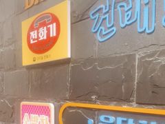 -韩时烤肉(丰科万达广场店)