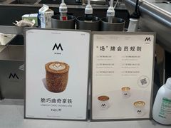 -M Stand(北京平安幸福中心店)