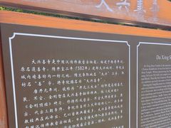 -西安大兴善寺