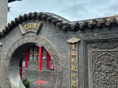 -高庙保安寺