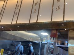 -松鹤楼面馆(清河万象汇店)