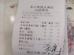 -东江渔村·古典园林·30年粤菜老字号(太和店)