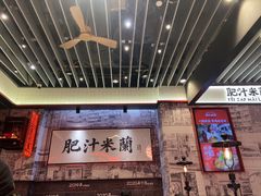 -肥汁米蘭香港米线(长宁来福士店)
