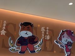 -豪享来(我格广场店)