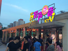 门口-亿·好声音·量贩KTV(朝阳北路店)