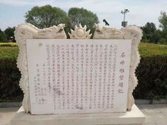 -中华石雕艺术园