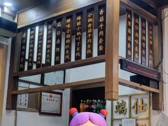 -端仕小锅(文林街店)