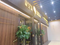 -逅莱·影院足道·日式SPA(大世界店)